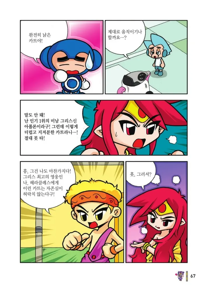 Manga Page 1630