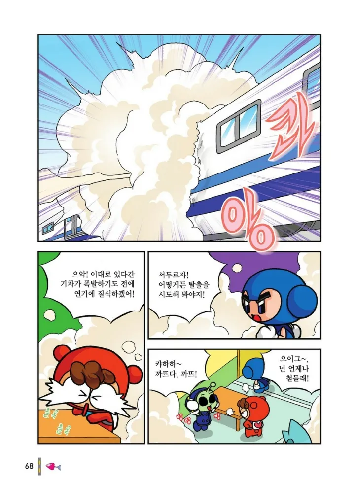 Manga Page 1631