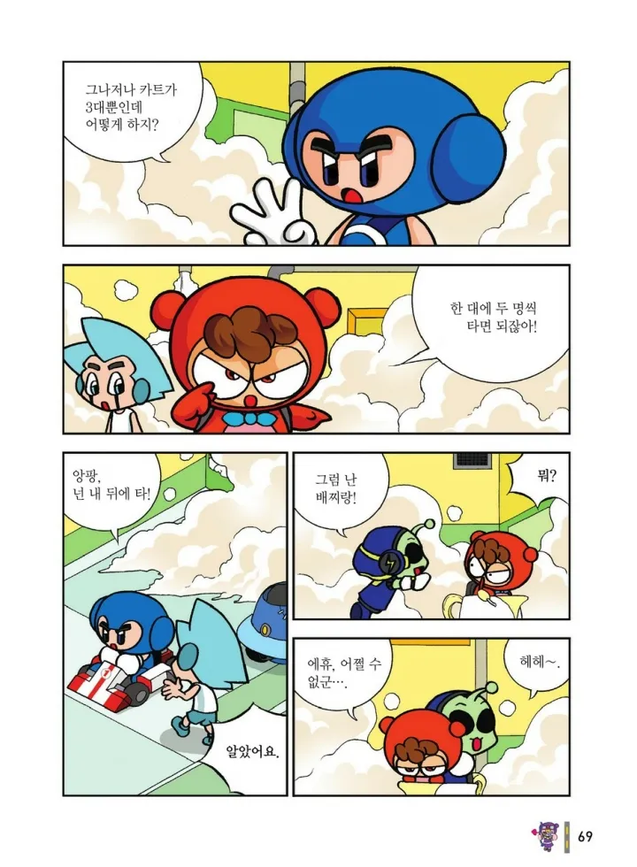Manga Page 1632