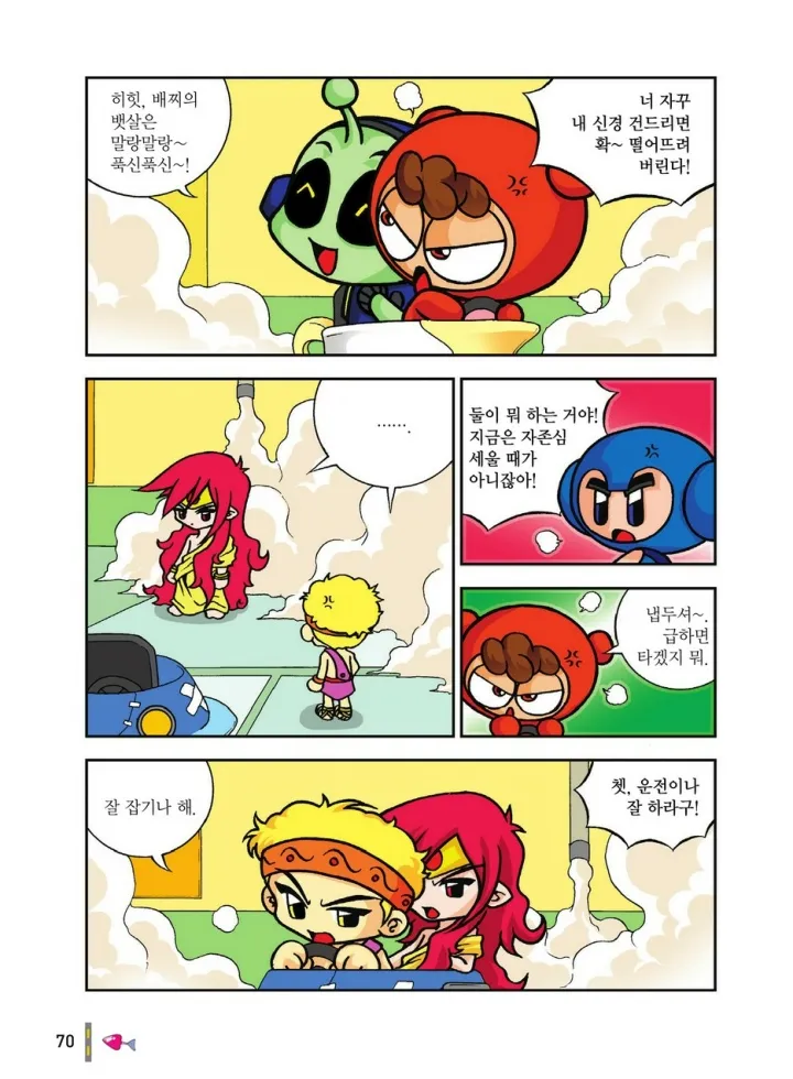 Manga Page 1633