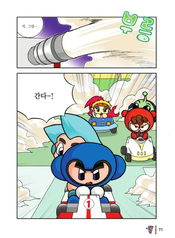 Manga Page 1634