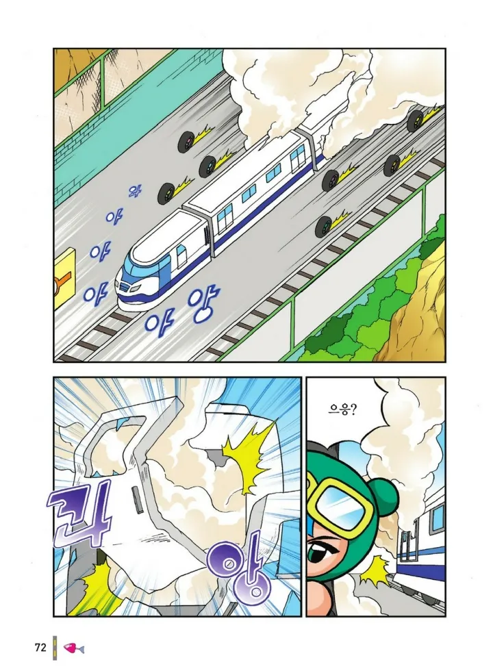 Manga Page 1635