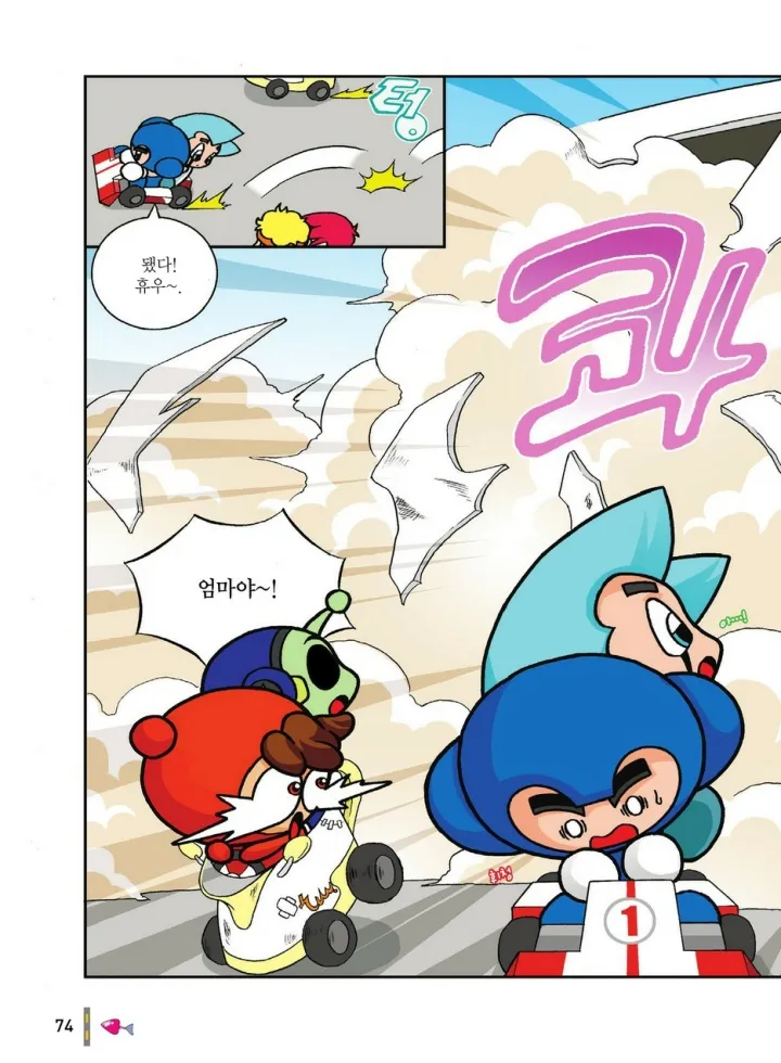 Manga Page 1637
