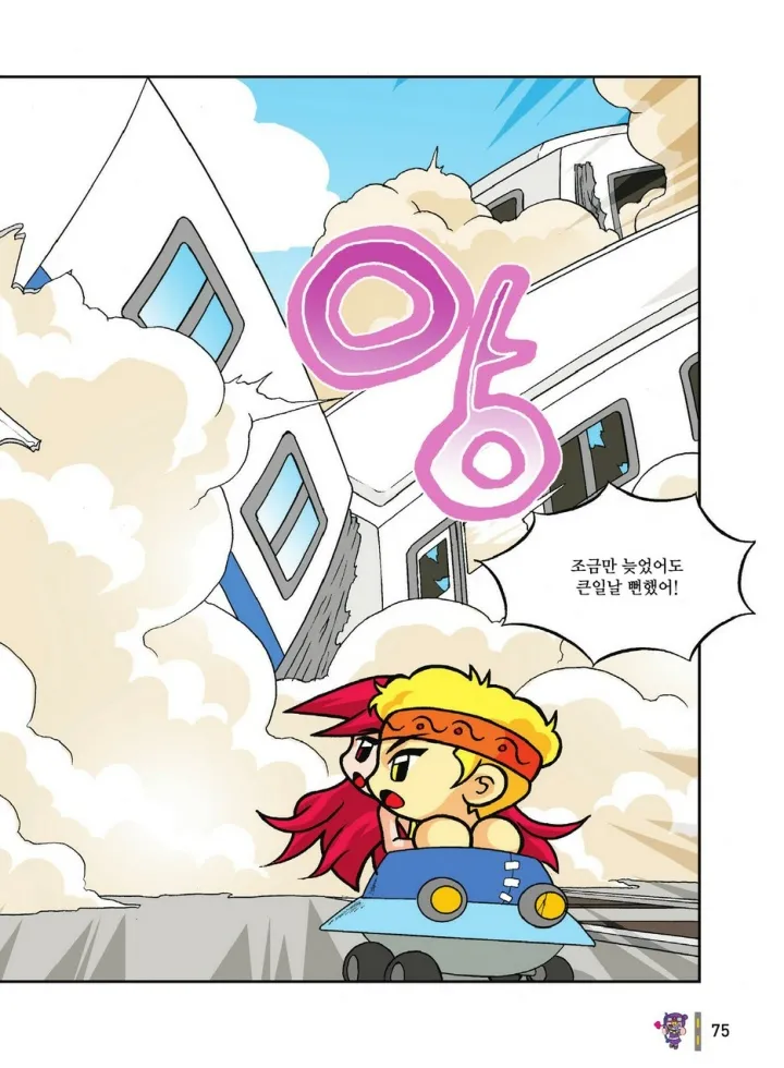 Manga Page 1638