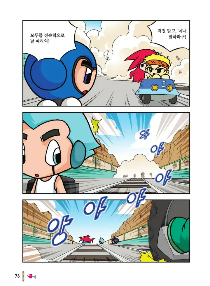 Manga Page 1639