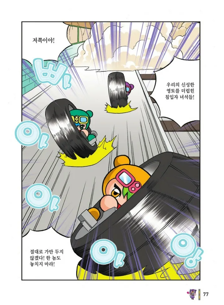 Manga Page 1640