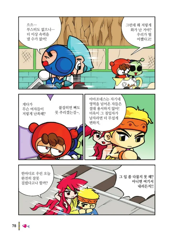 Manga Page 1641