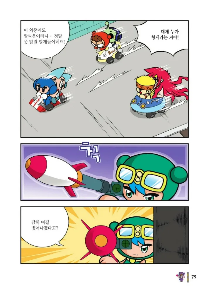 Manga Page 1642
