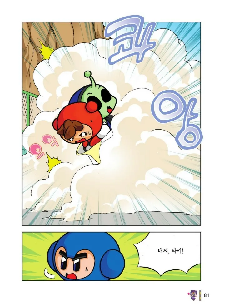 Manga Page 1644
