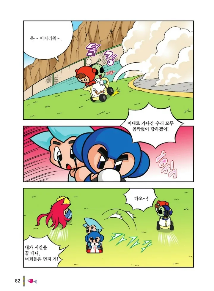 Manga Page 1645