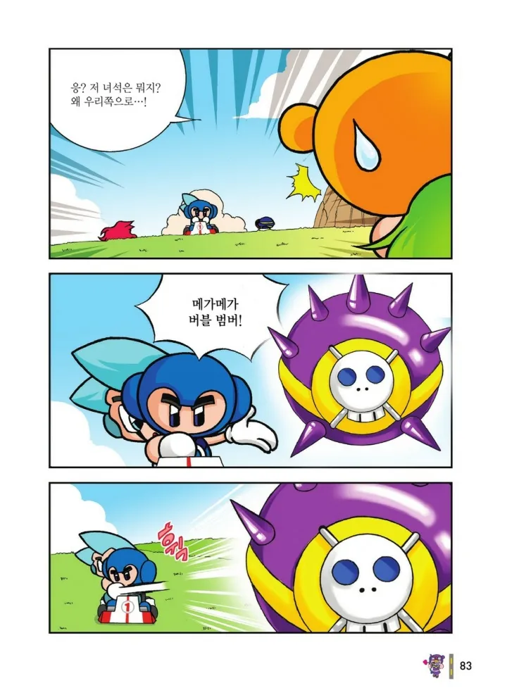Manga Page 1646