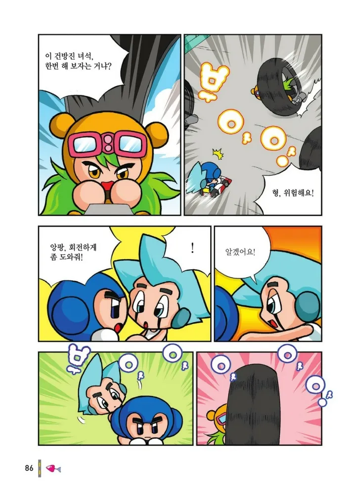 Manga Page 1649