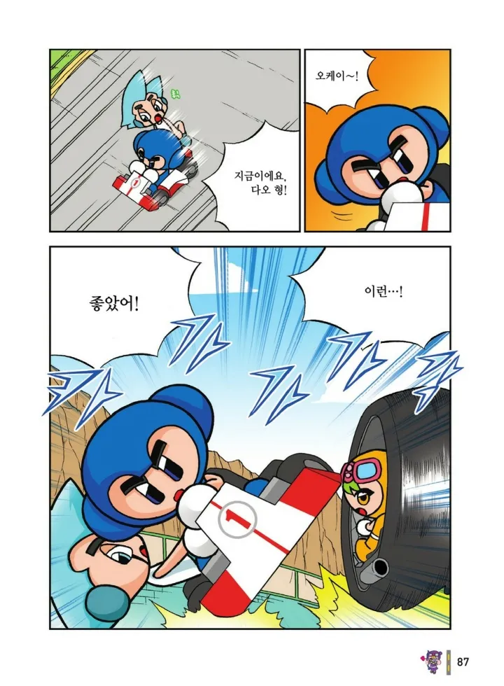 Manga Page 1650