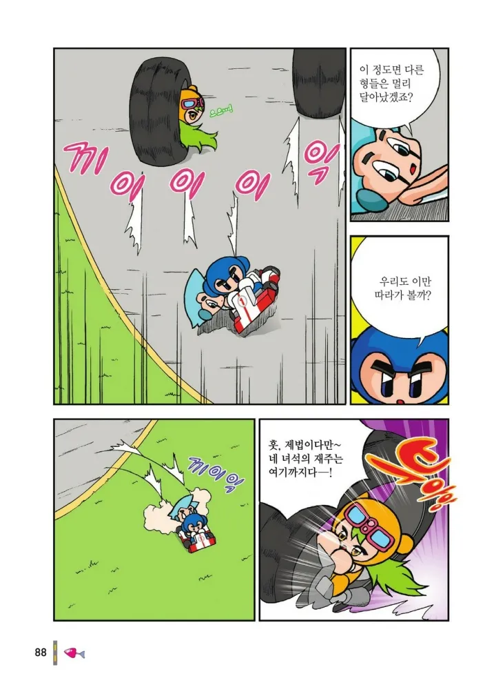 Manga Page 1651