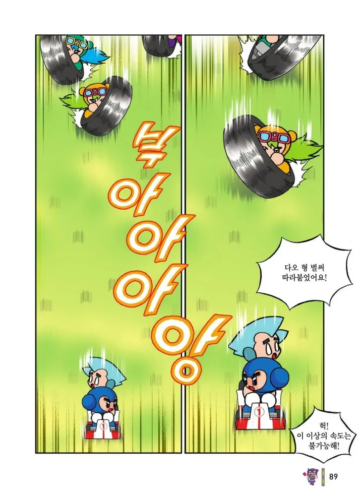Manga Page 1652