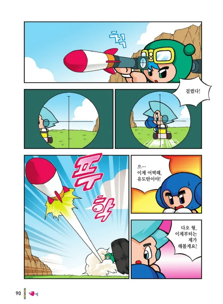Manga Page 1653
