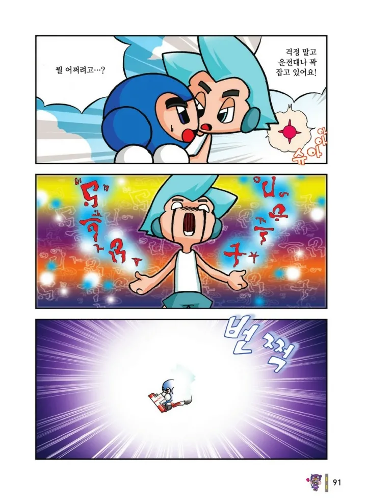 Manga Page 1654