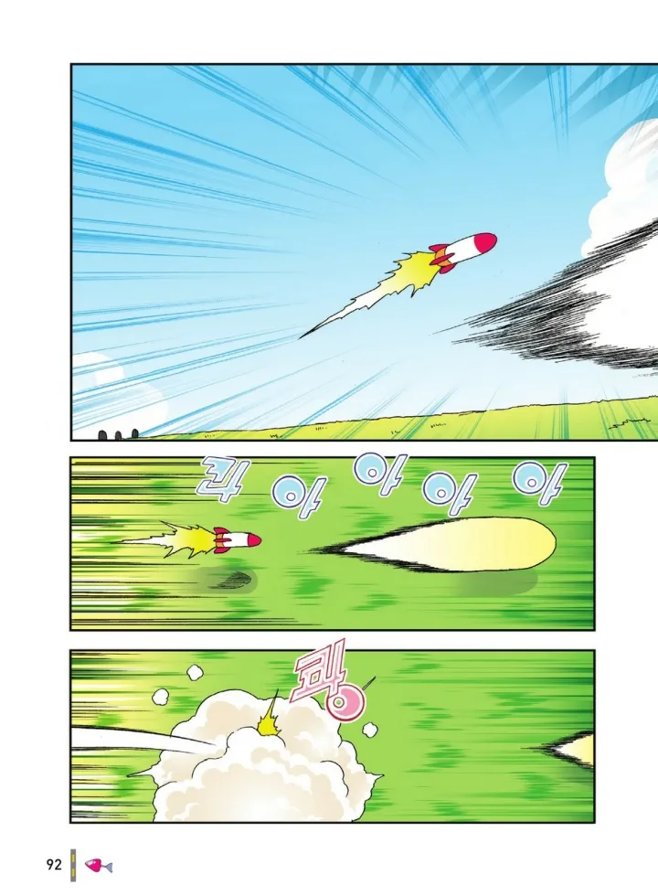 Manga Page 1655
