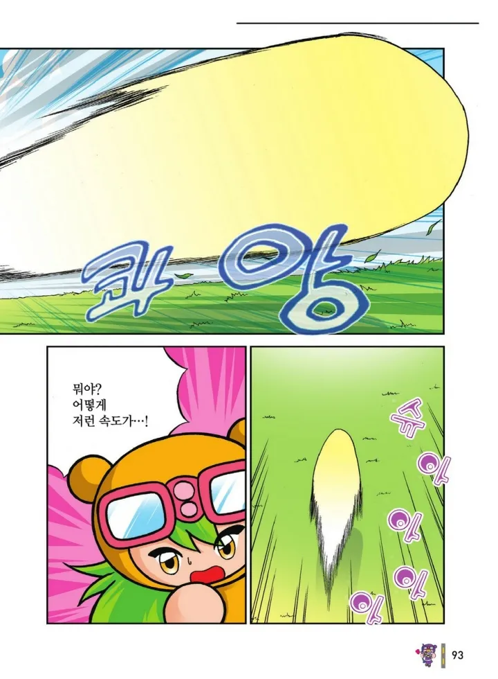 Manga Page 1656