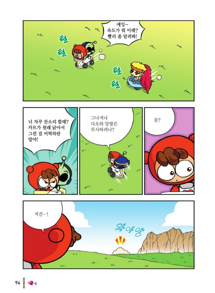 Manga Page 1657