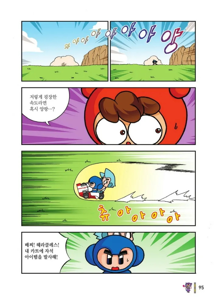 Manga Page 1658