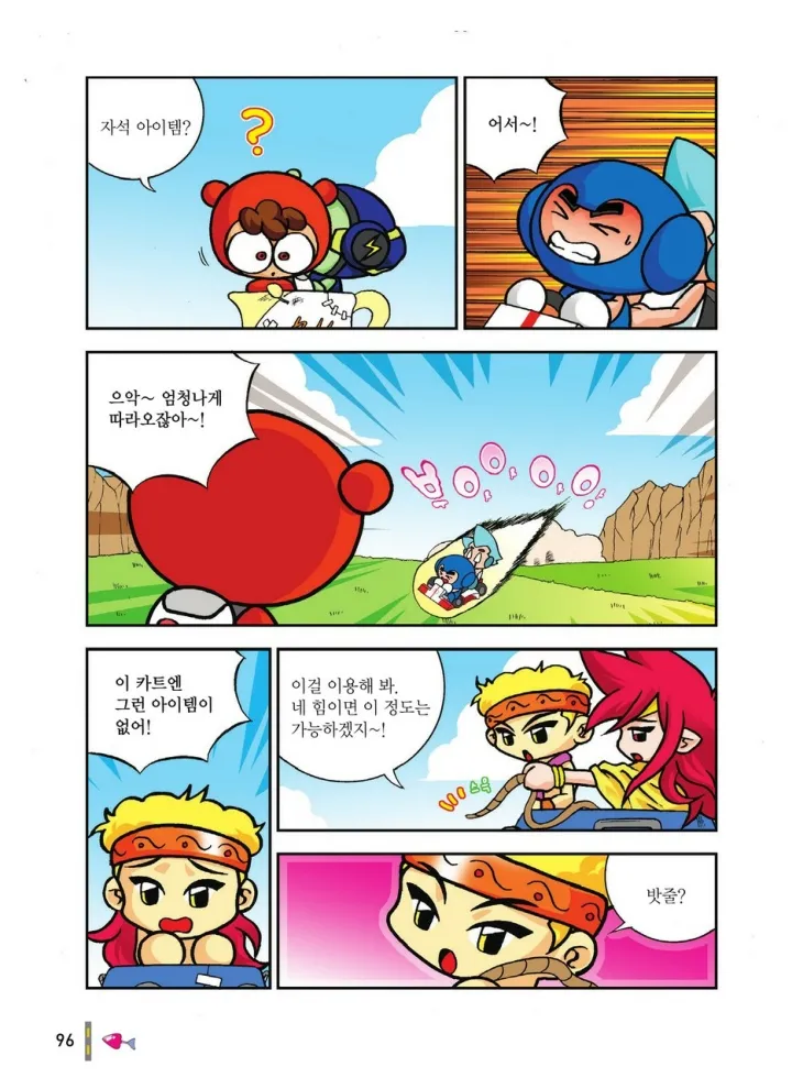Manga Page 1659