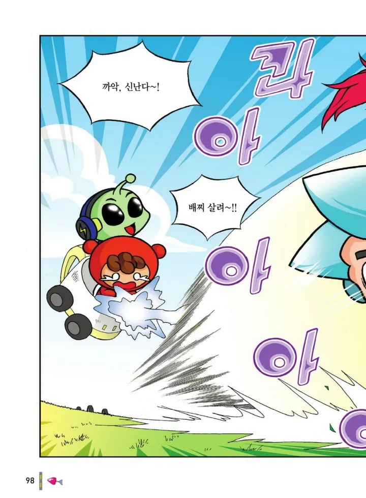 Manga Page 1661