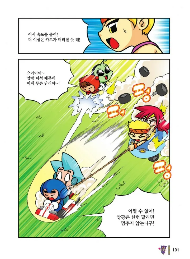 Manga Page 1664