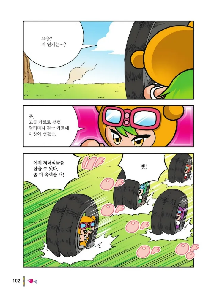 Manga Page 1665