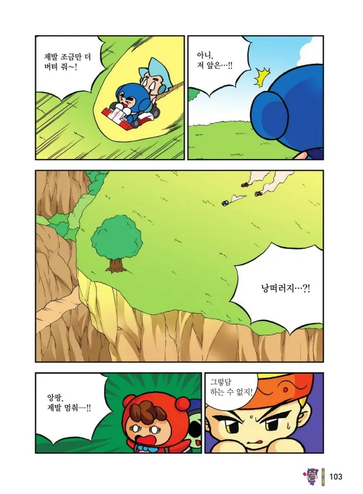 Manga Page 1666