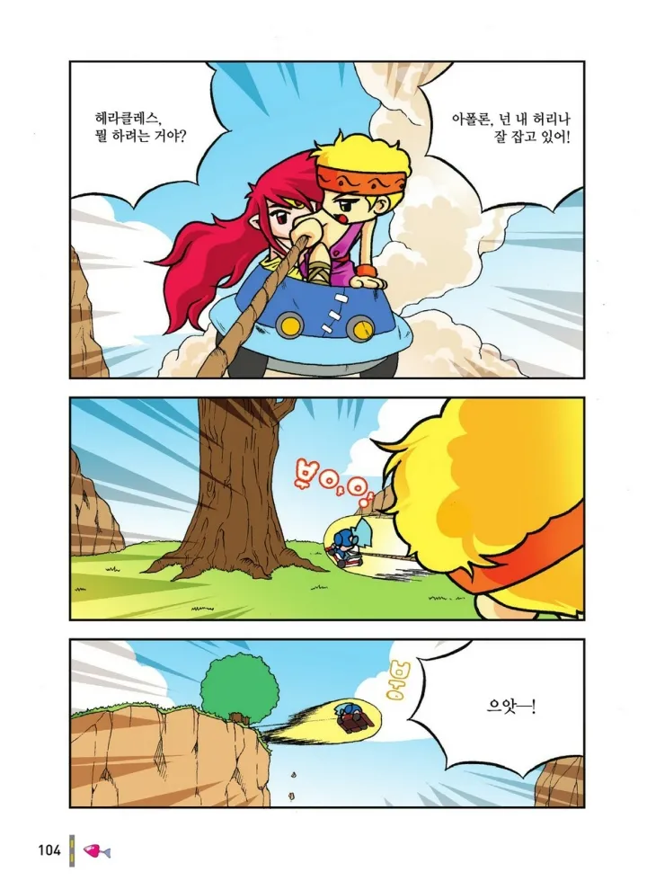 Manga Page 1667