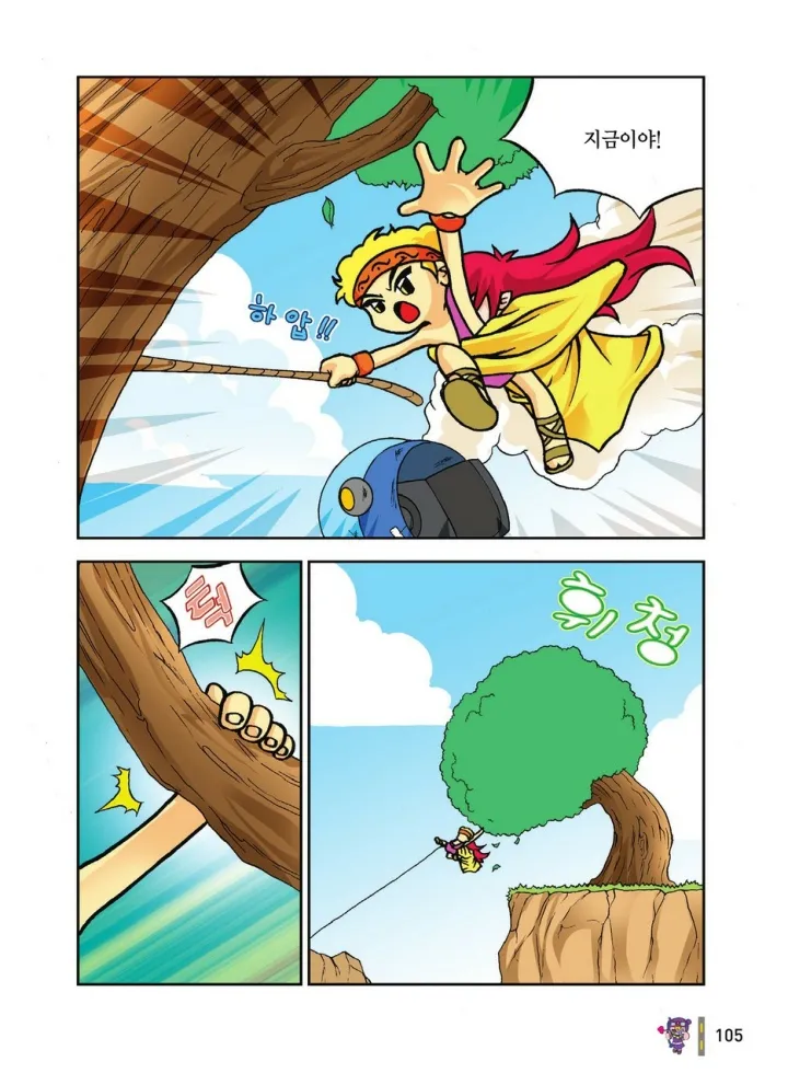 Manga Page 1668
