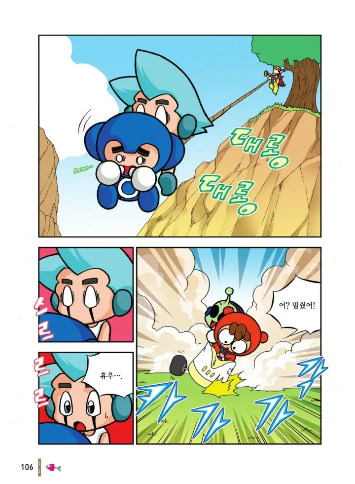 Manga Page 1669
