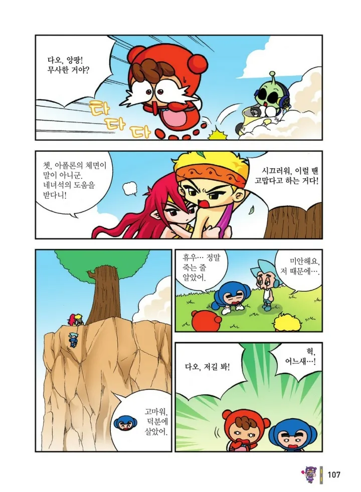 Manga Page 1670