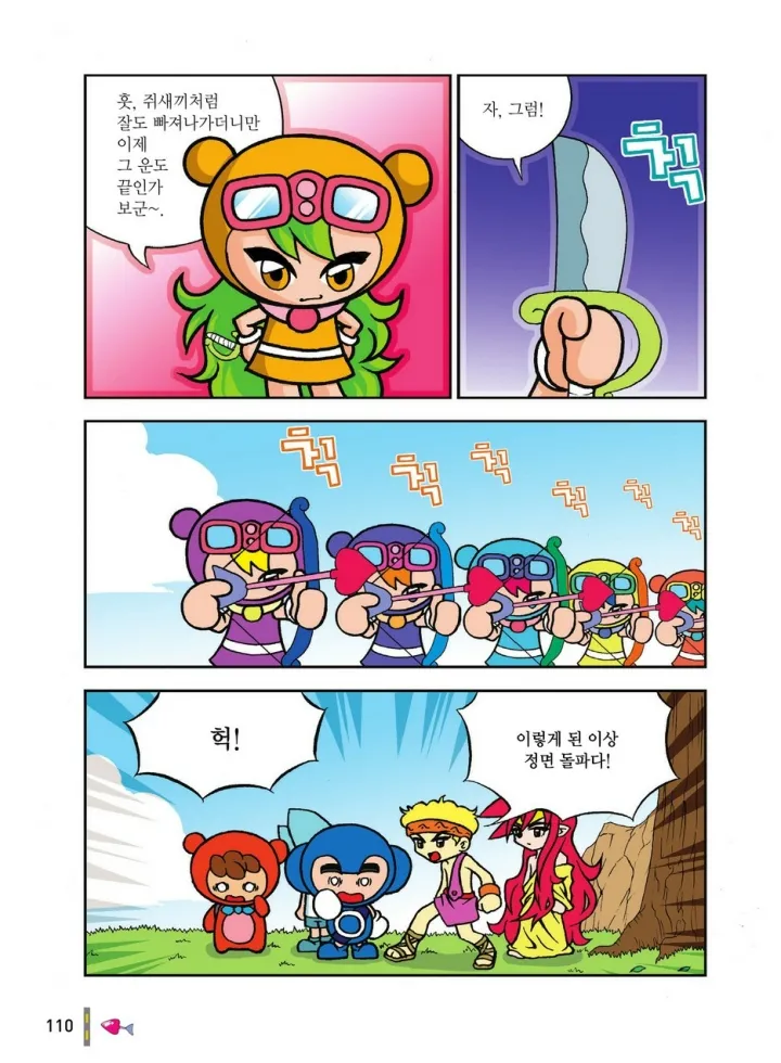 Manga Page 1673