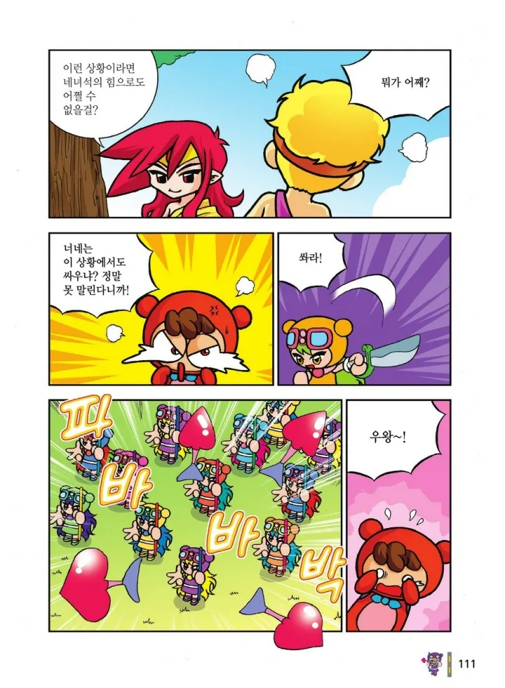 Manga Page 1674
