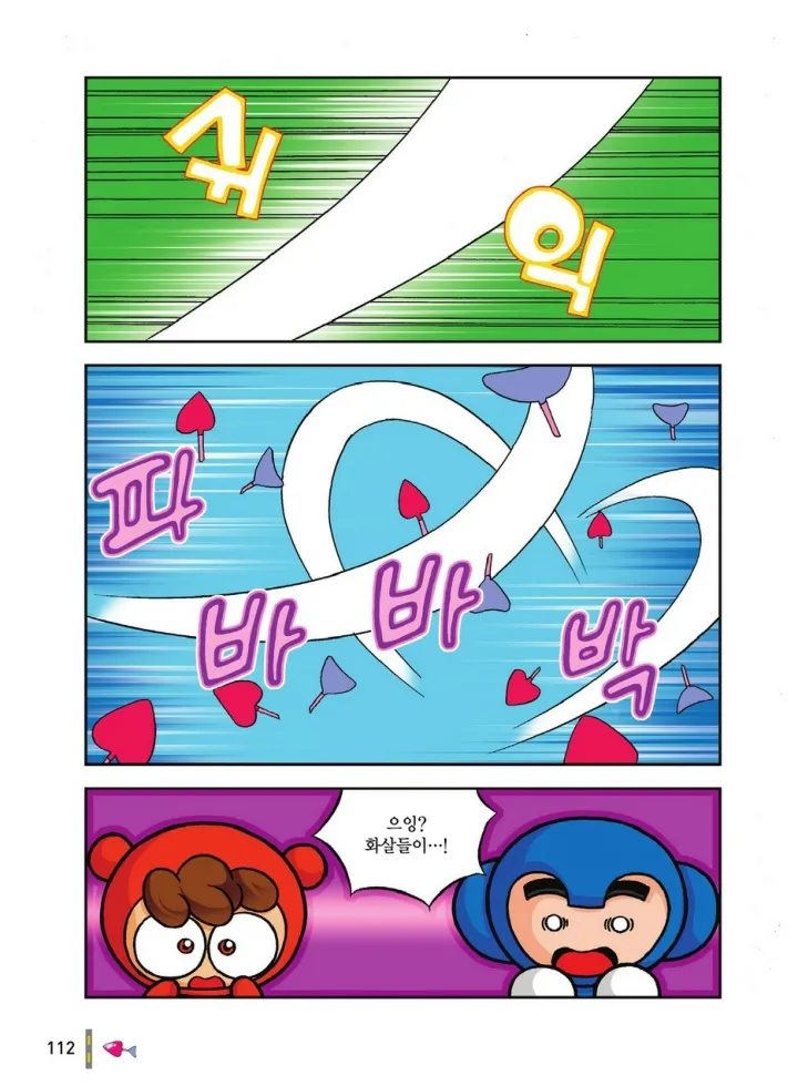 Manga Page 1675