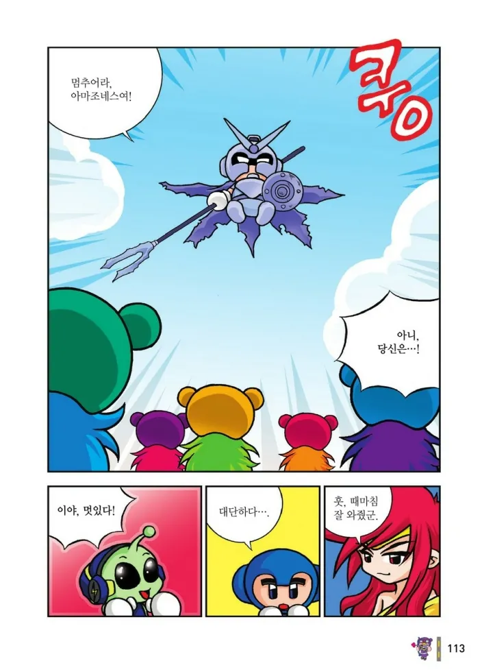 Manga Page 1676