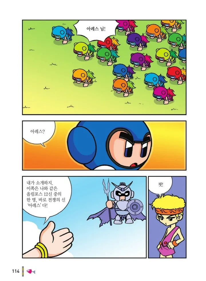 Manga Page 1677