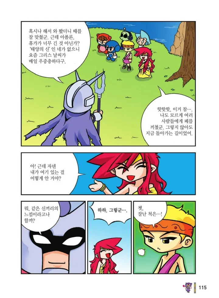 Manga Page 1678