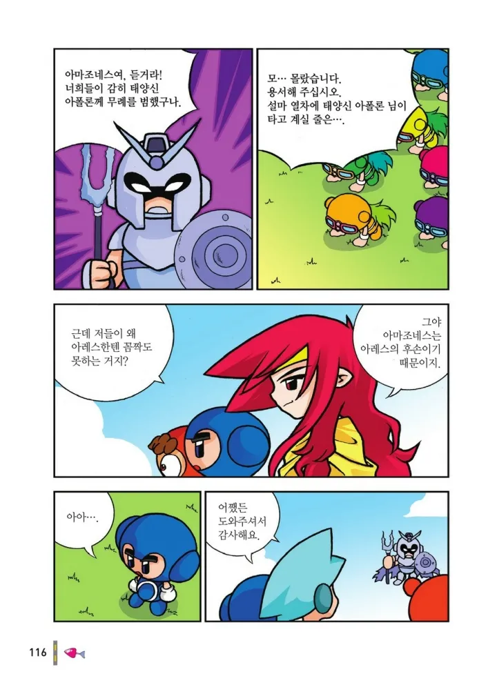 Manga Page 1679
