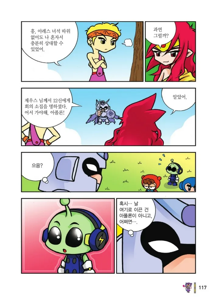 Manga Page 1680