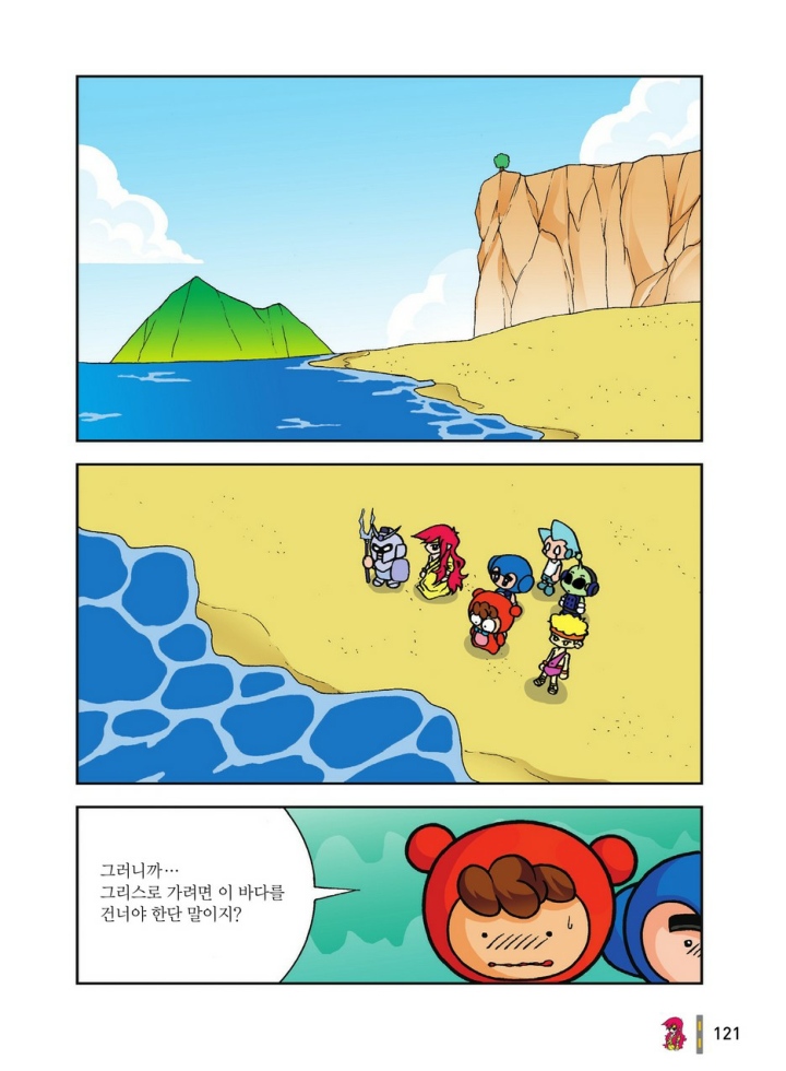Manga Page 1684
