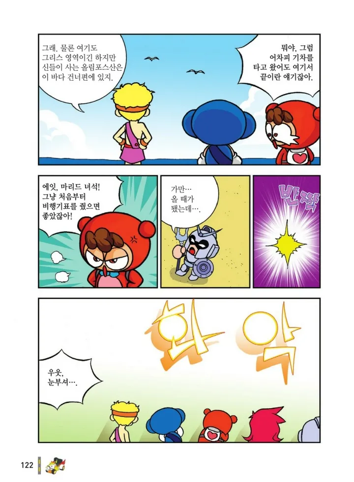 Manga Page 1685