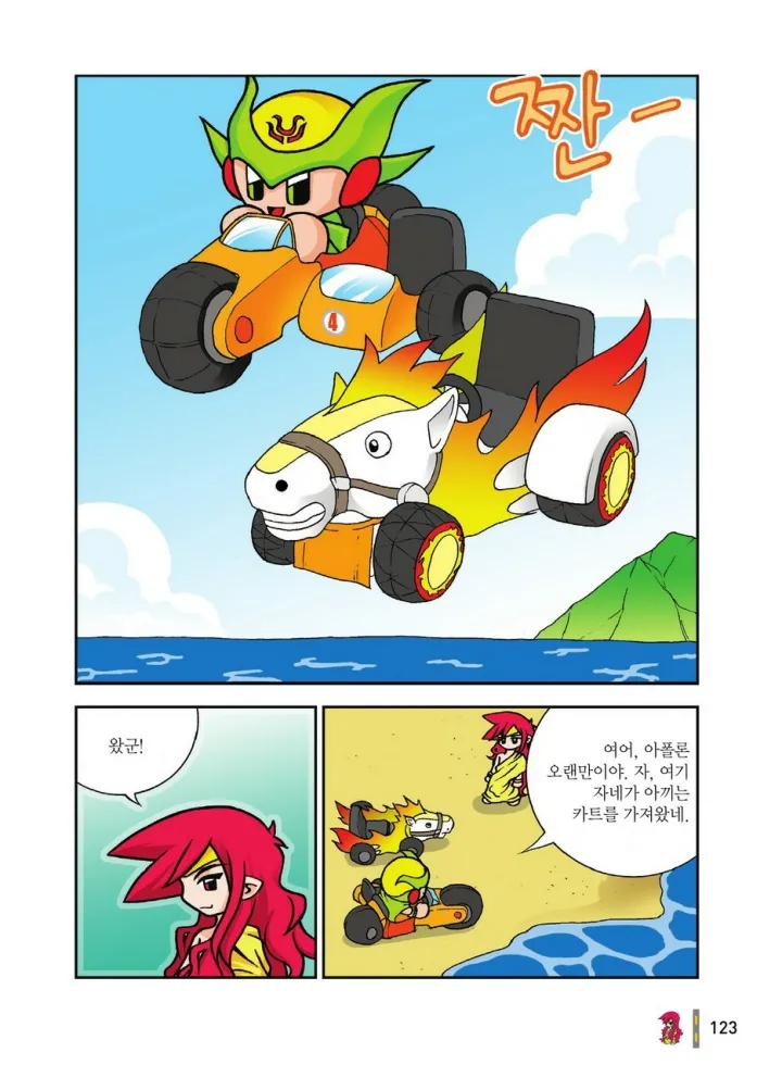 Manga Page 1686