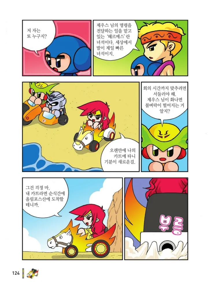 Manga Page 1687