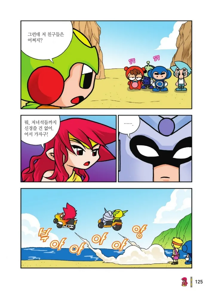 Manga Page 1688
