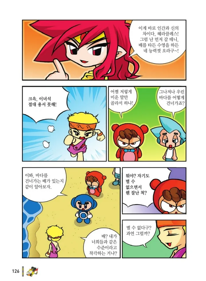 Manga Page 1689