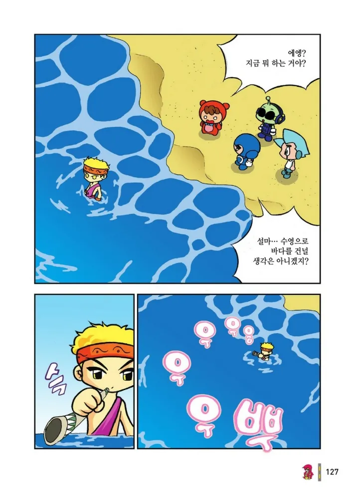 Manga Page 1690