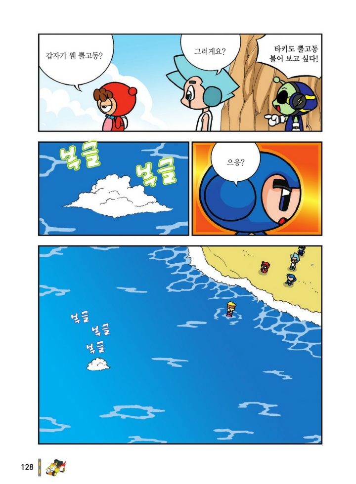 Manga Page 1691